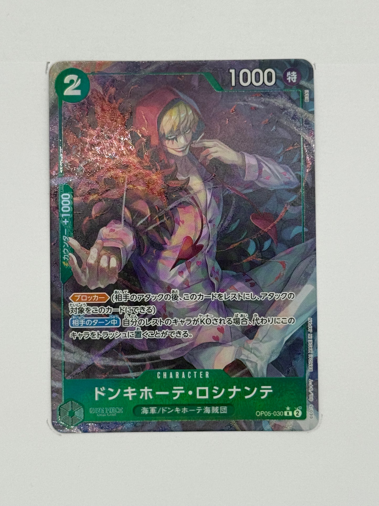 Donquixote Rosinante (OP05-030)