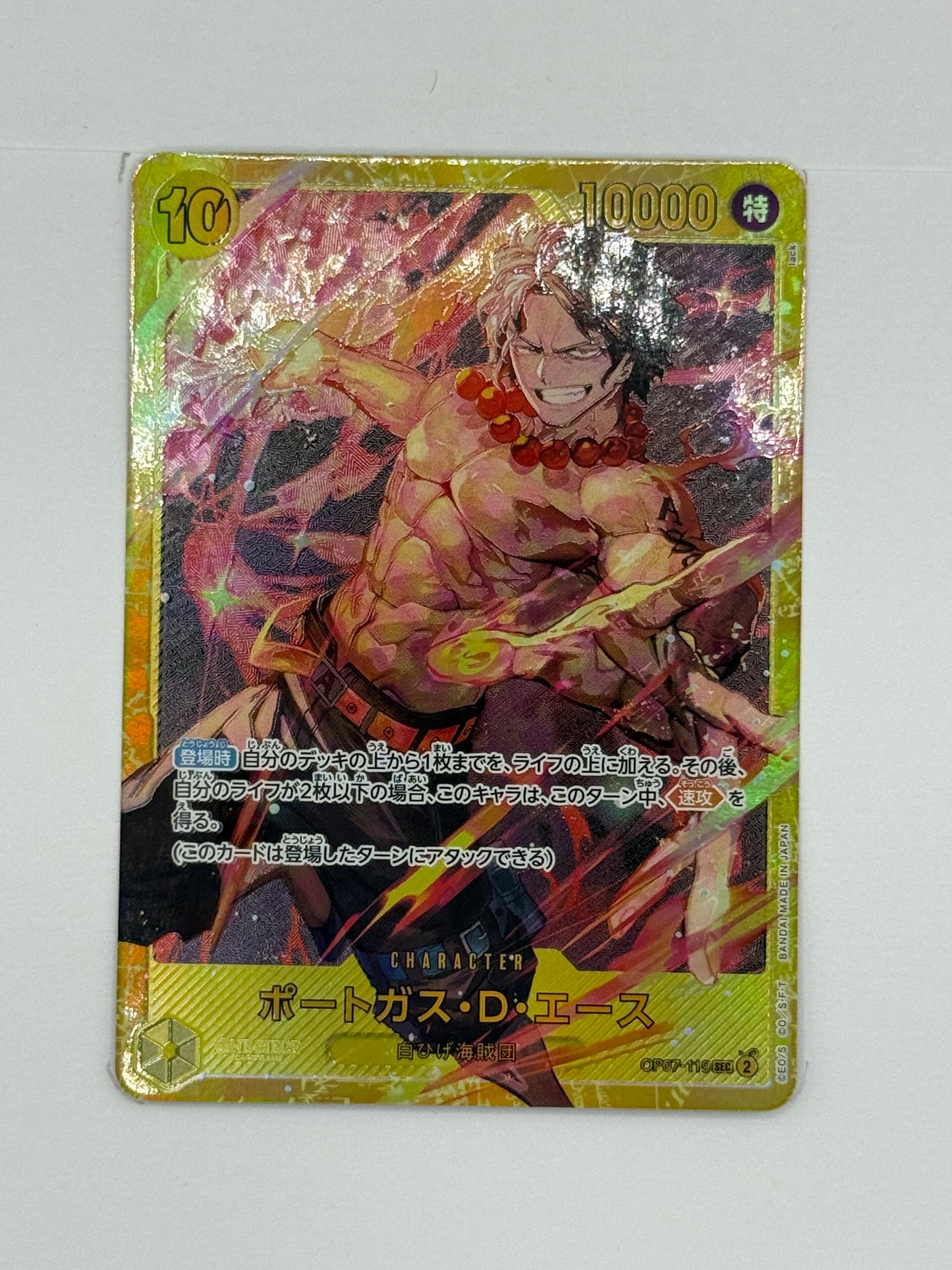 Portgas.D.Ace (OP07-119)