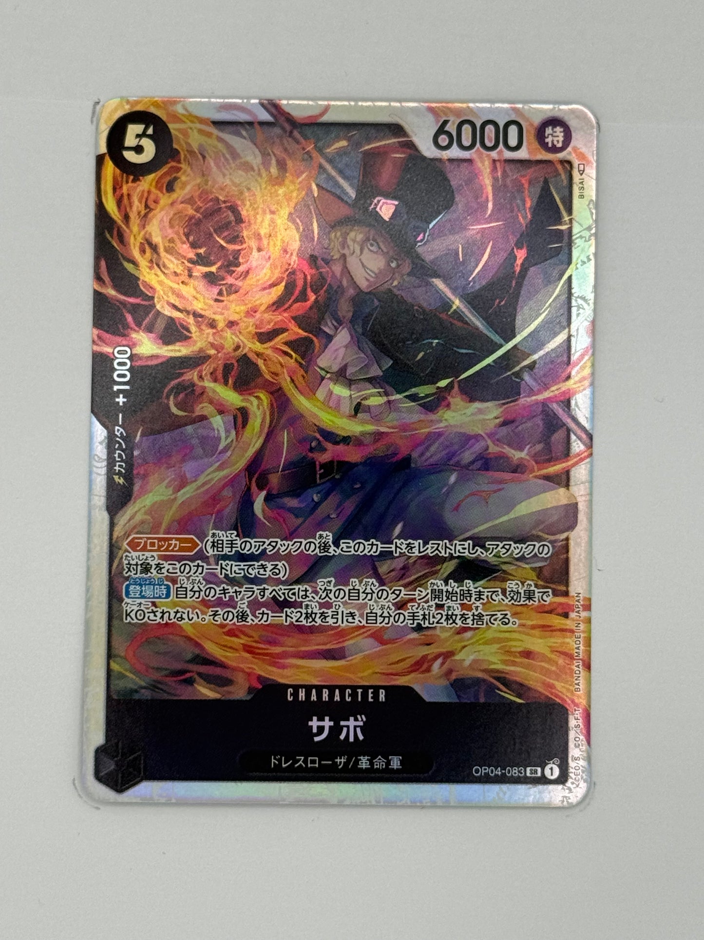 Sabo (OP04-083)