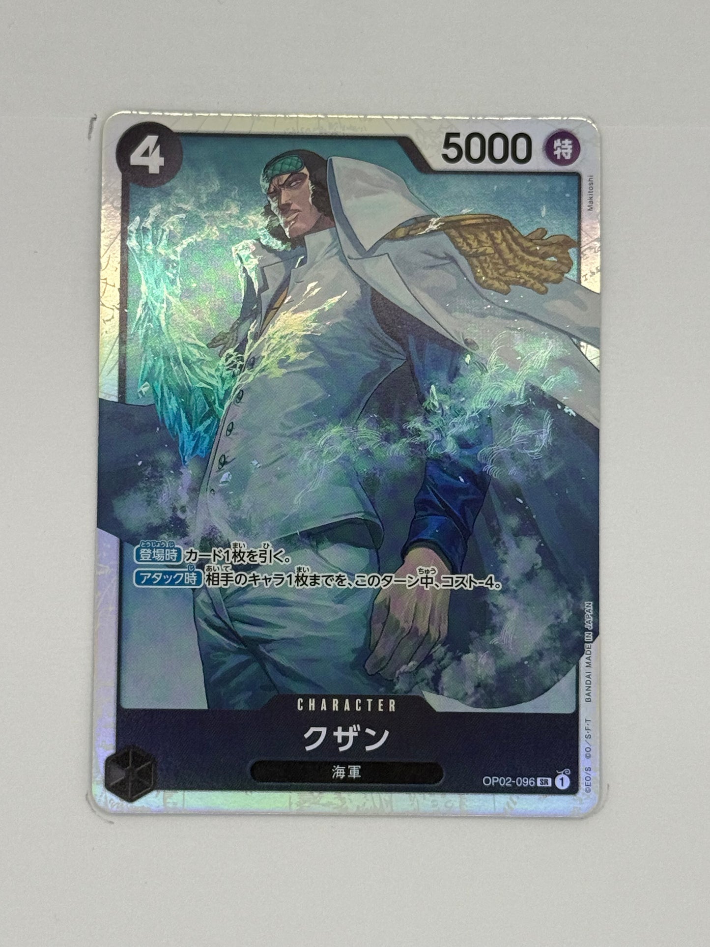 Kuzan (OP02-096)