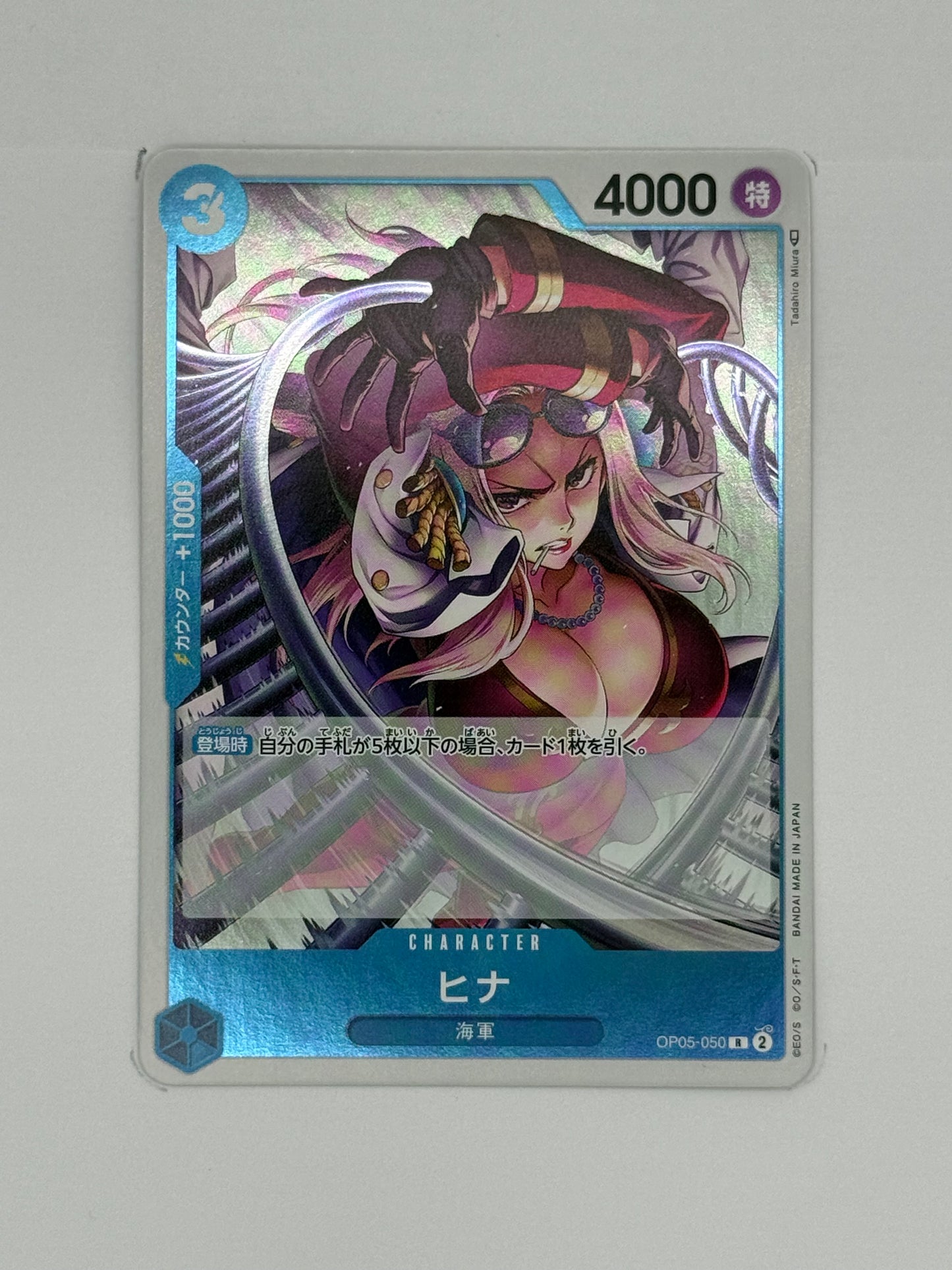 Hina (OP05-050)