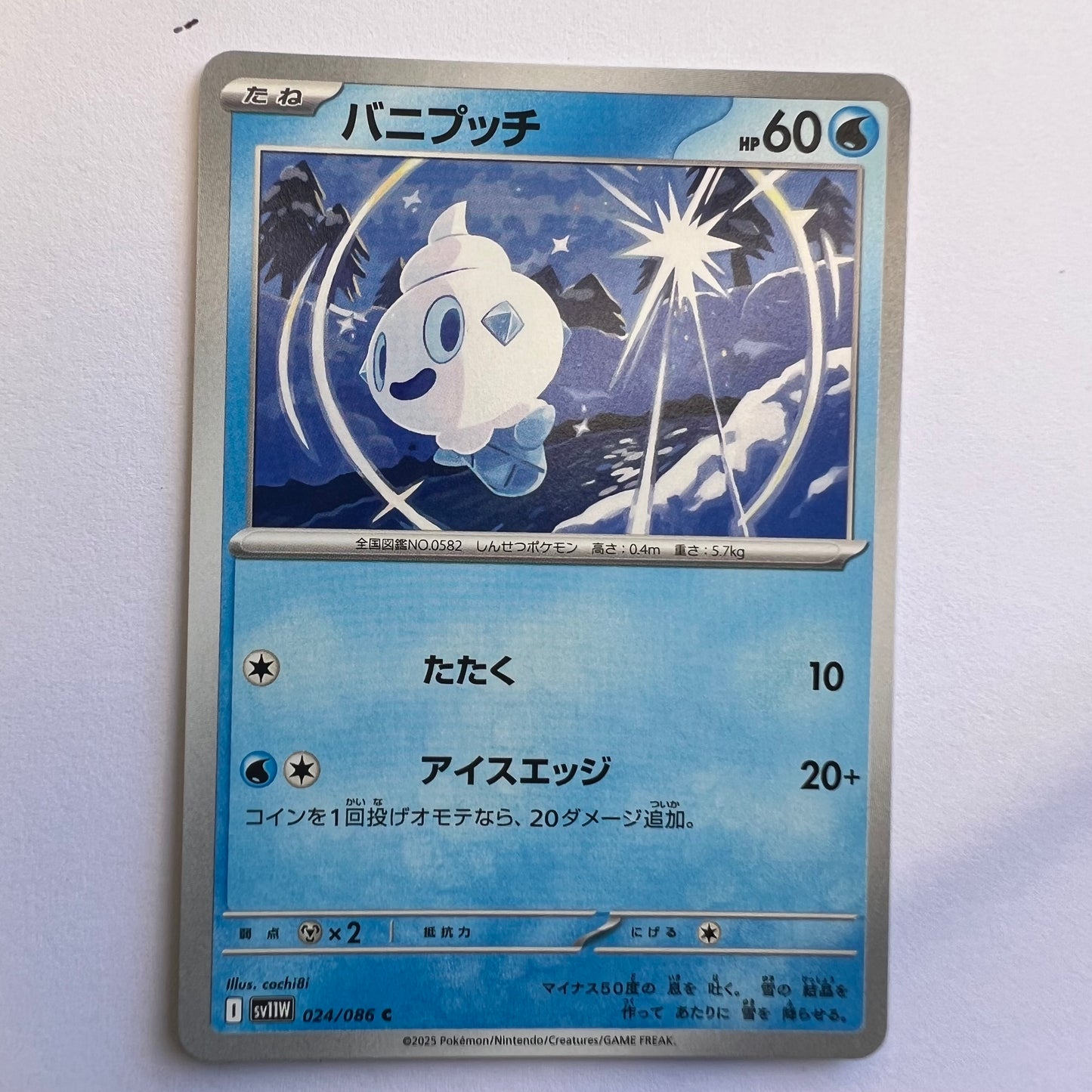 #024 Vanillite