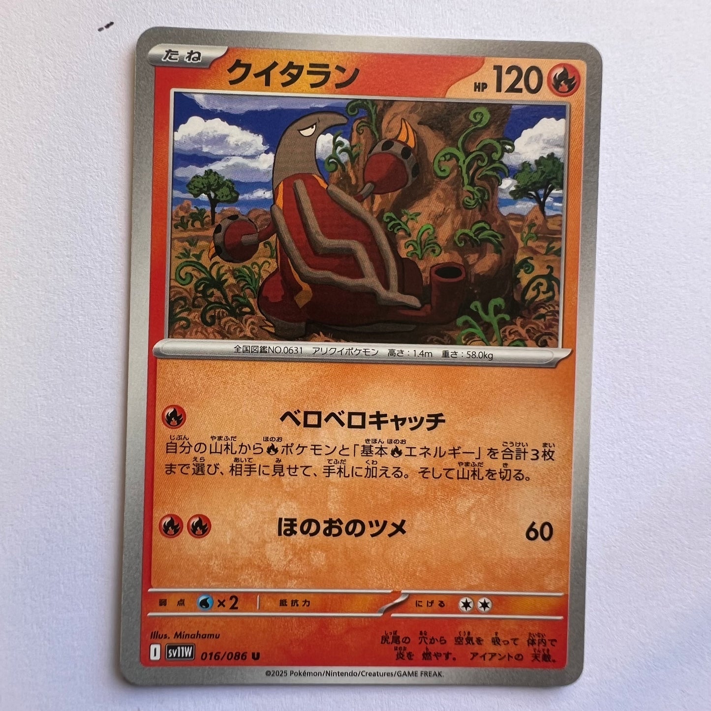 #016 Heatmor