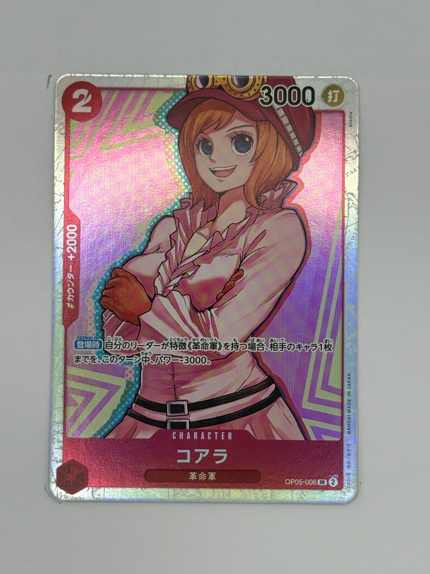 Koala (OP05-006)