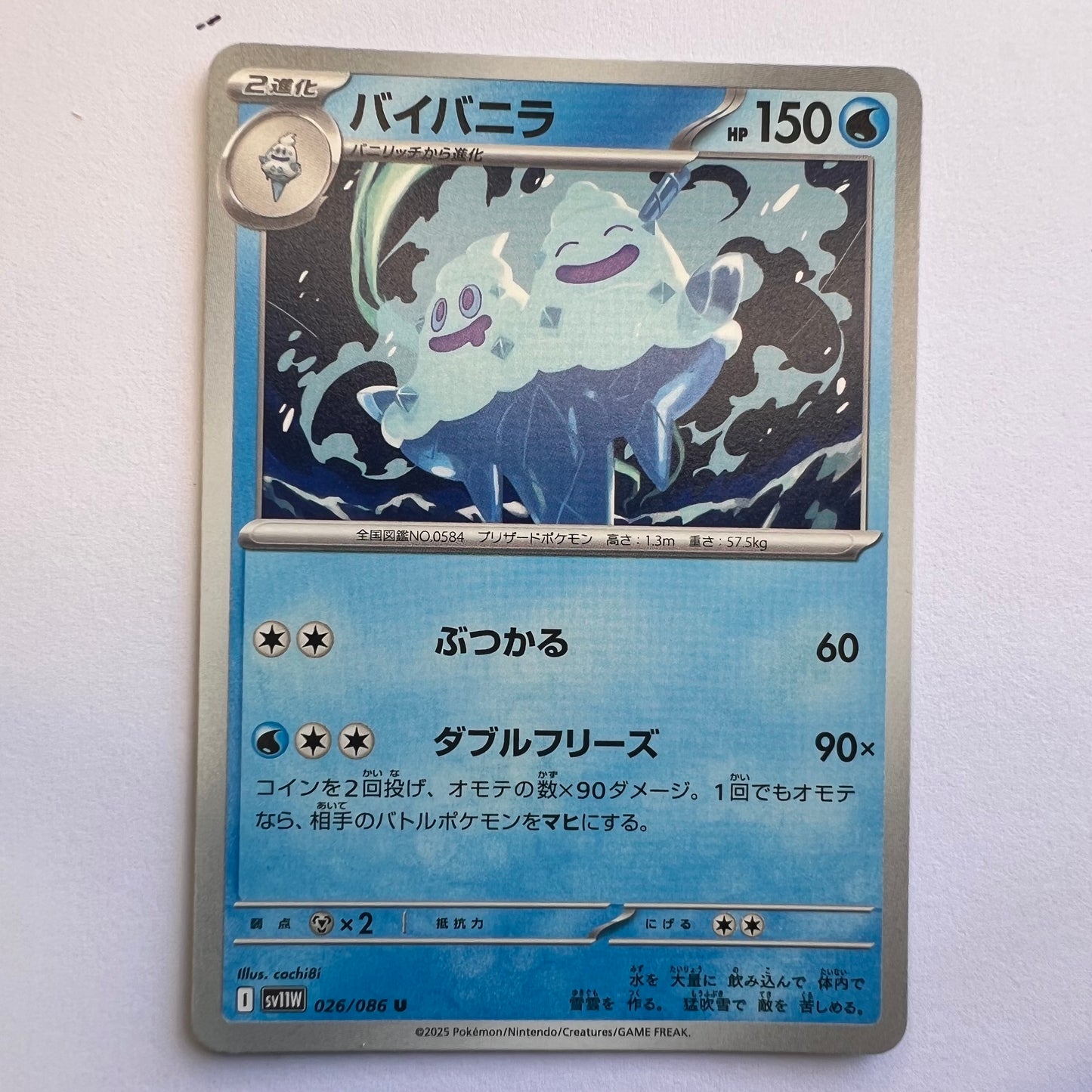 #026 Vanilluxe
