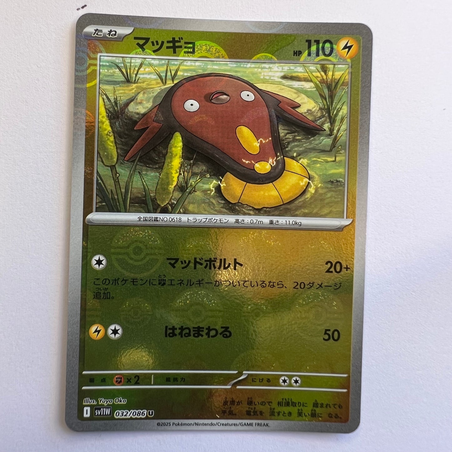 #032 Stunfisk holo