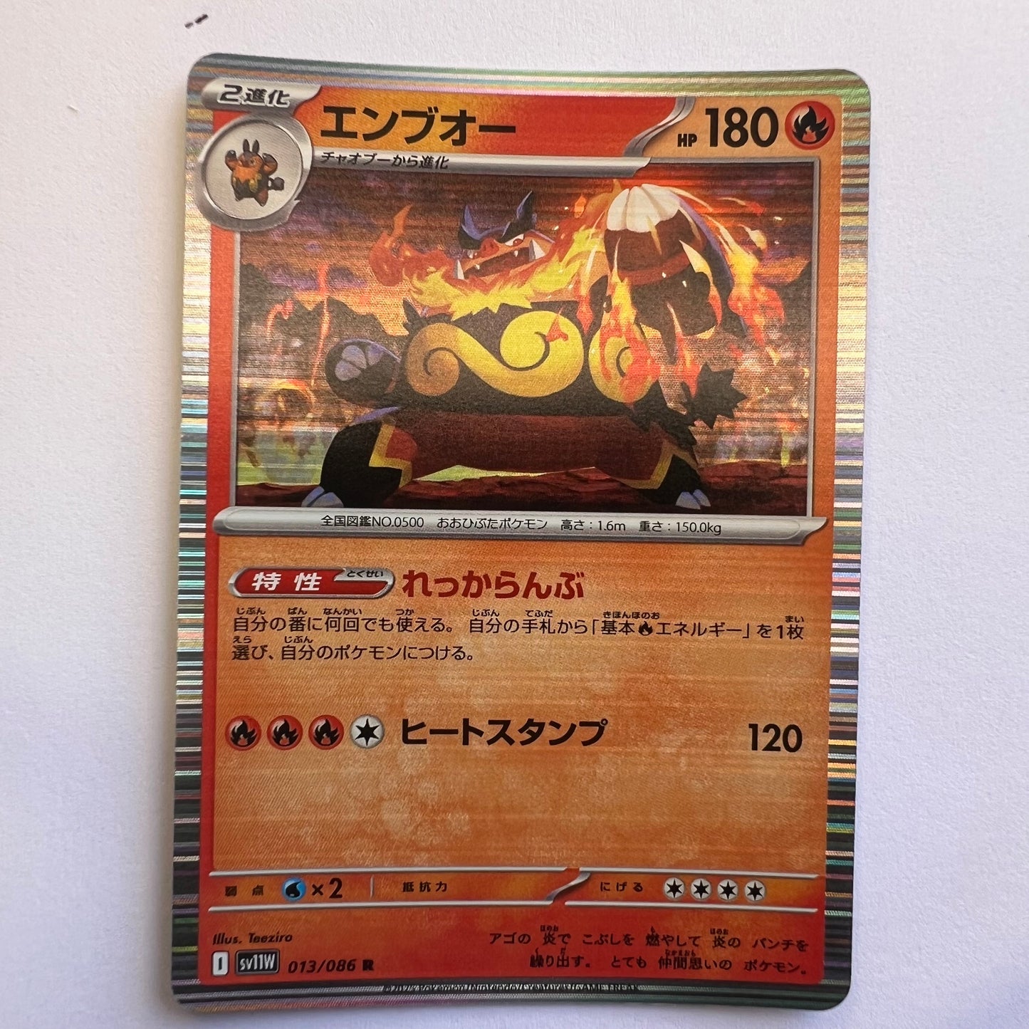 #013 Emboar reverse