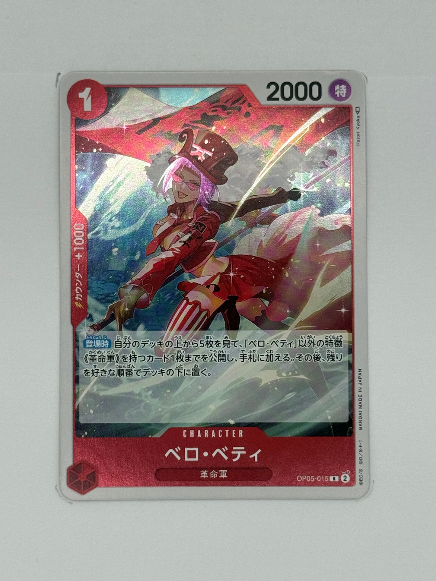Belo Betty (OP05-015)