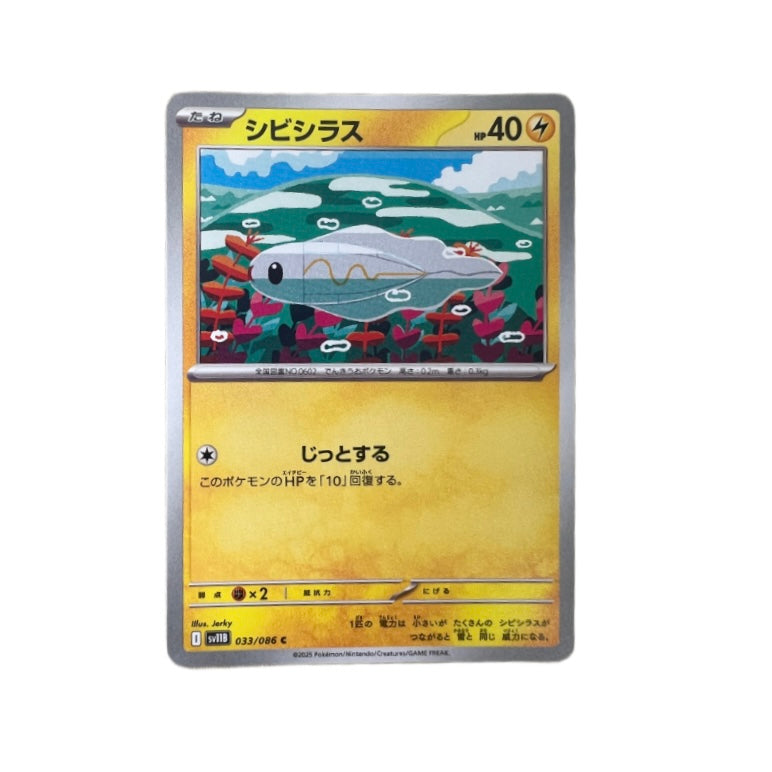 #033 TYNAMO