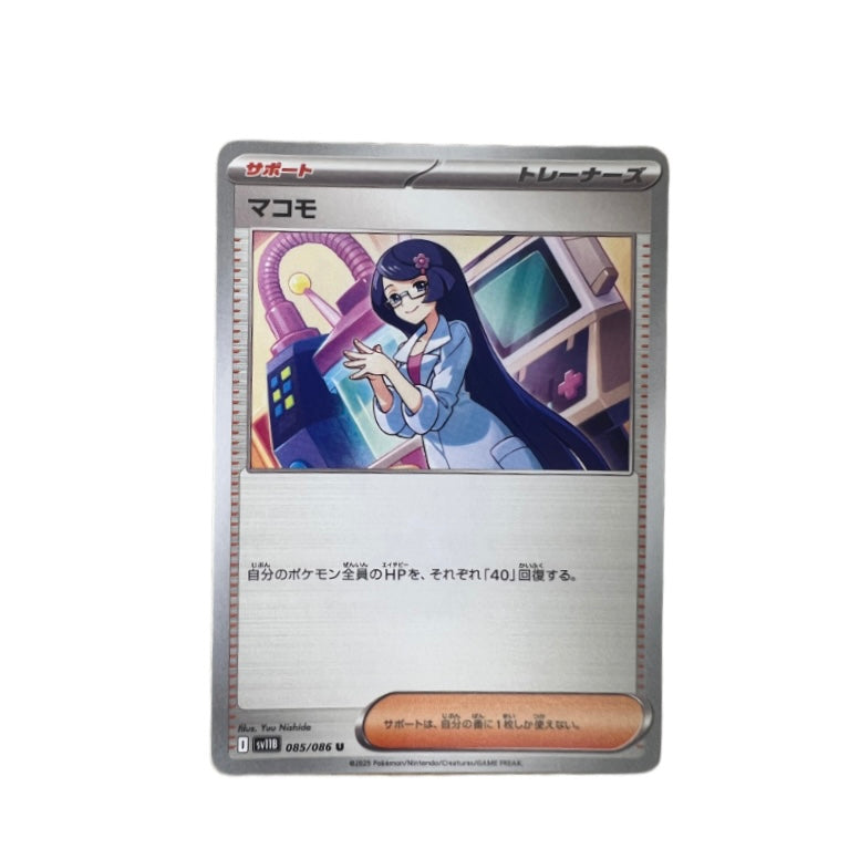 #085 ZANIA