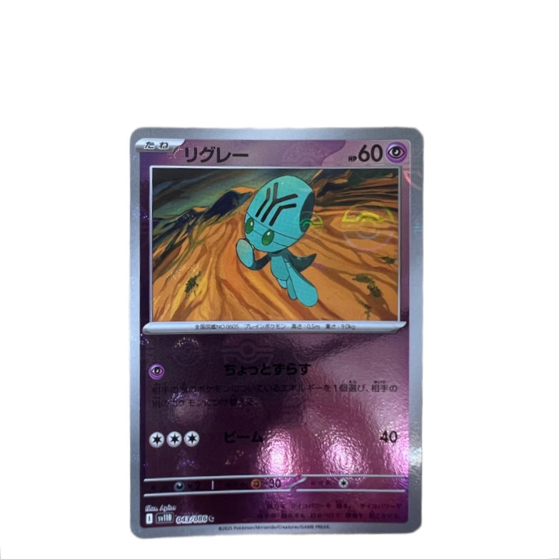 #043 ELGYEM HOLO