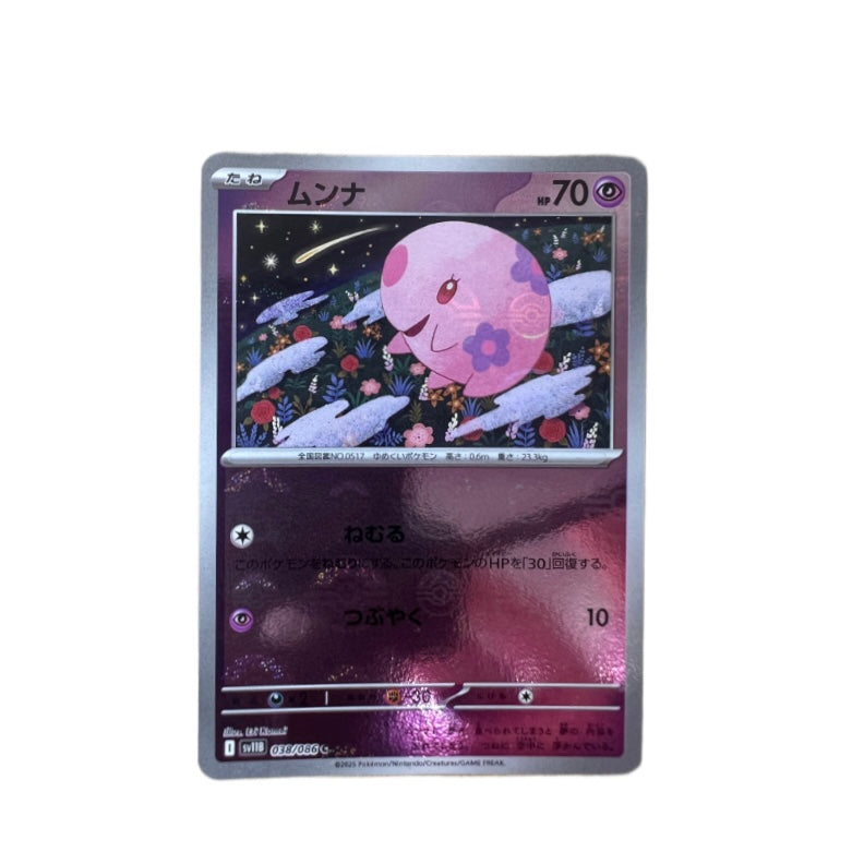 #038 MUNNA HOLO