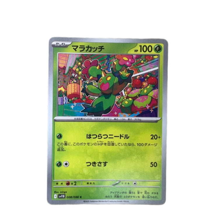 #008 MARACTUS