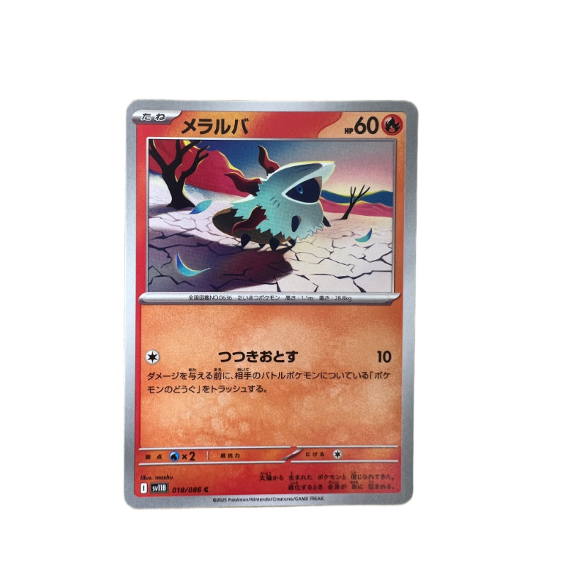 #018 LARVESTA