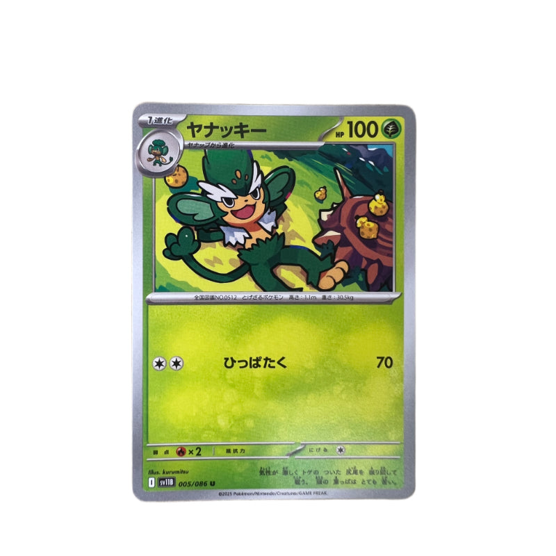 #005 SIMISAGE
