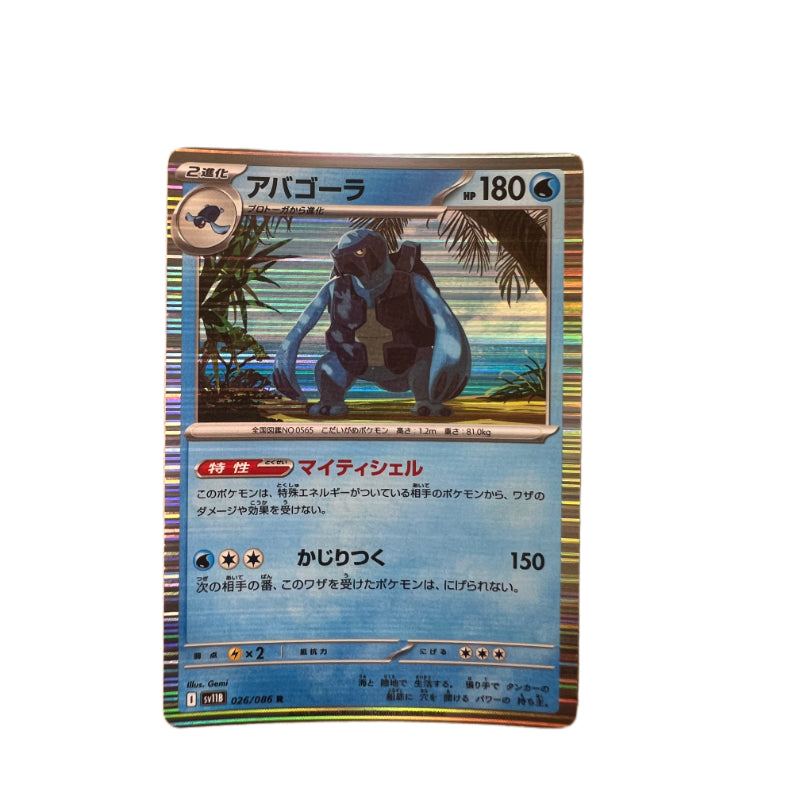 #026 CARRACOSRA REVERSE