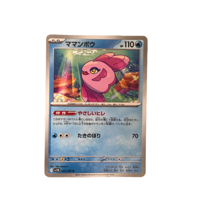 #027 ALOMOMOLA