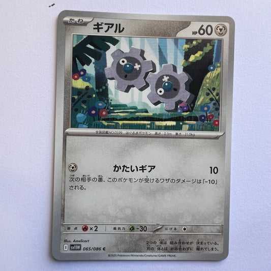 #065 Klink