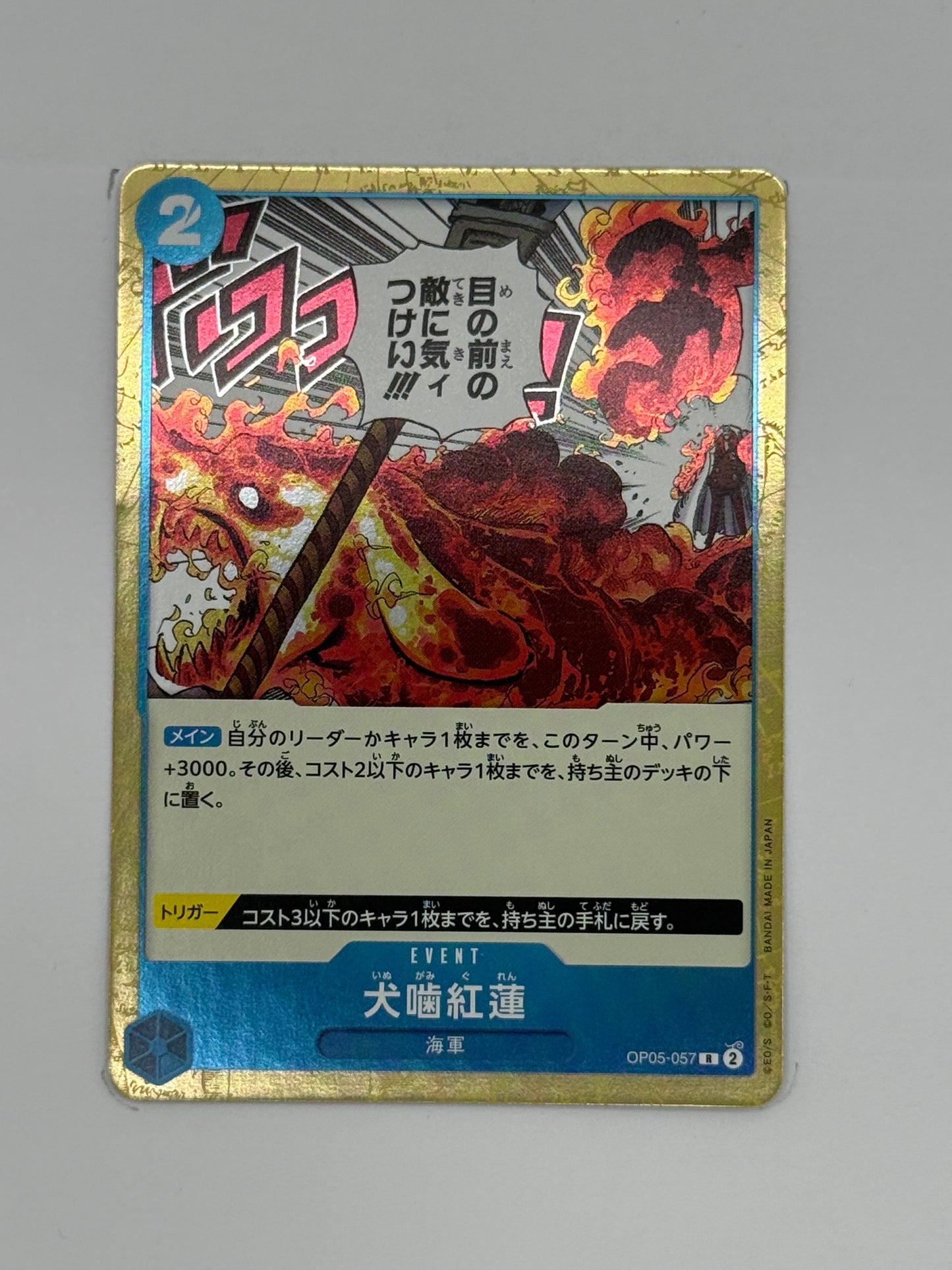 Hound Blaze (OP05-057)