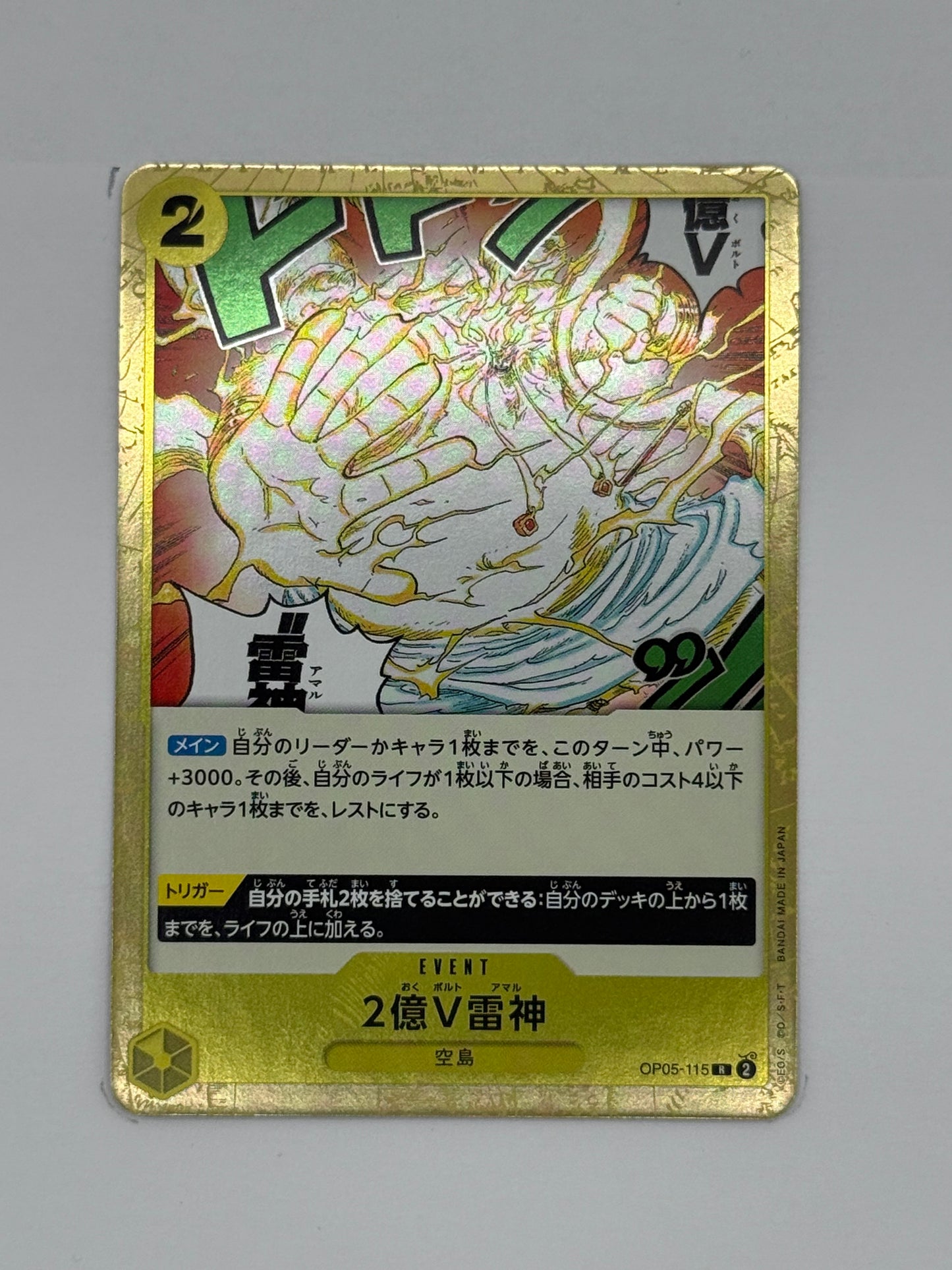 Two-hundred million volts amaru (OP05-115)