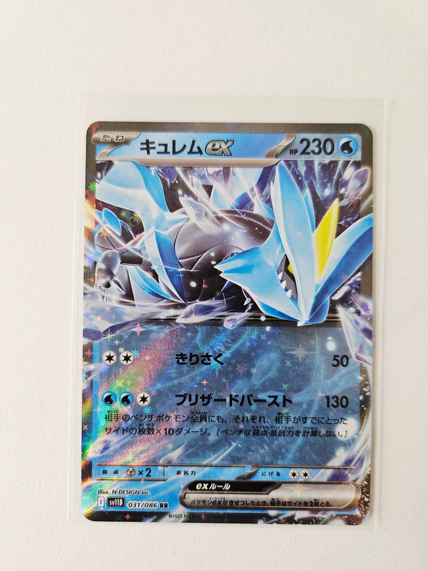 Kyurem ex 031/086