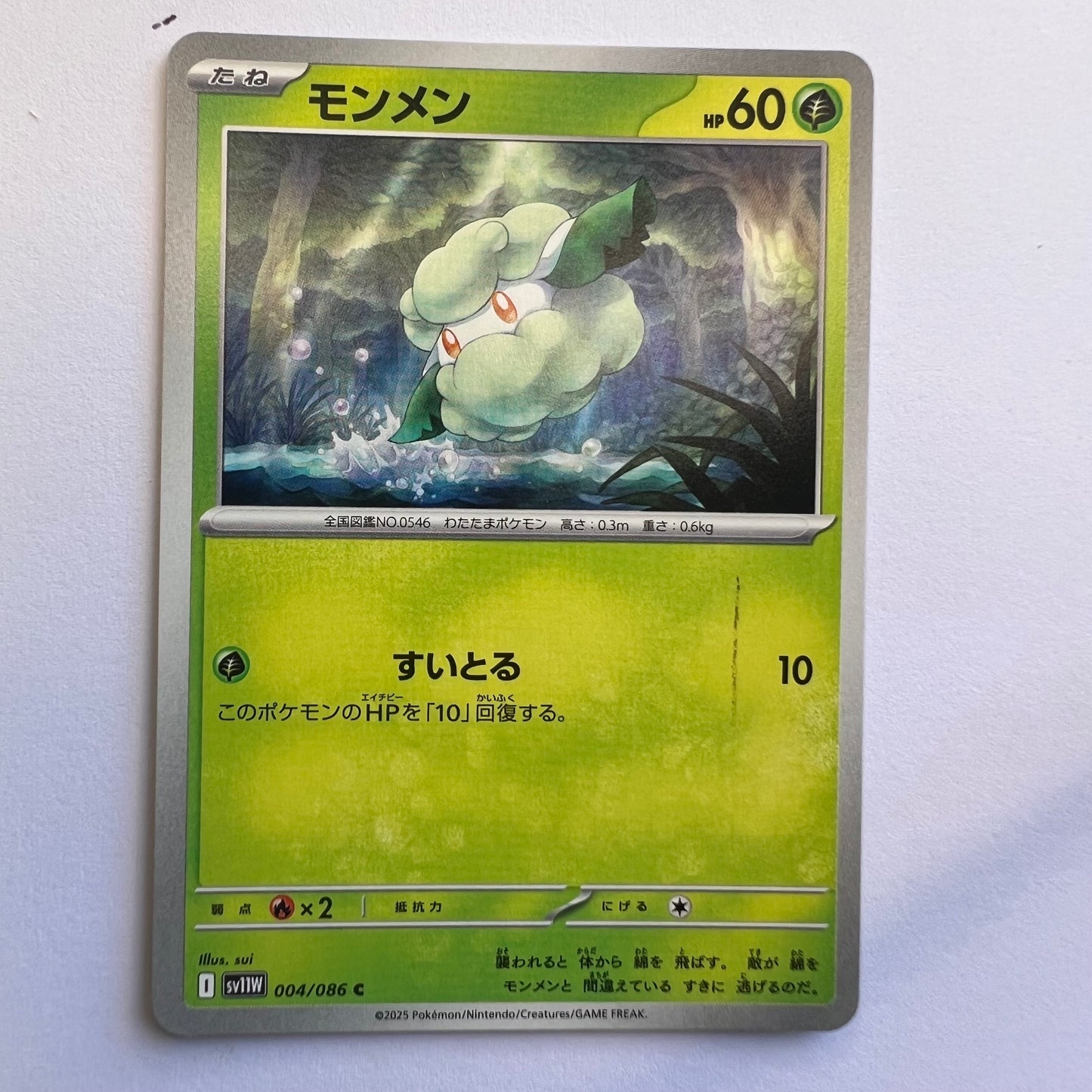 #004 Petilil