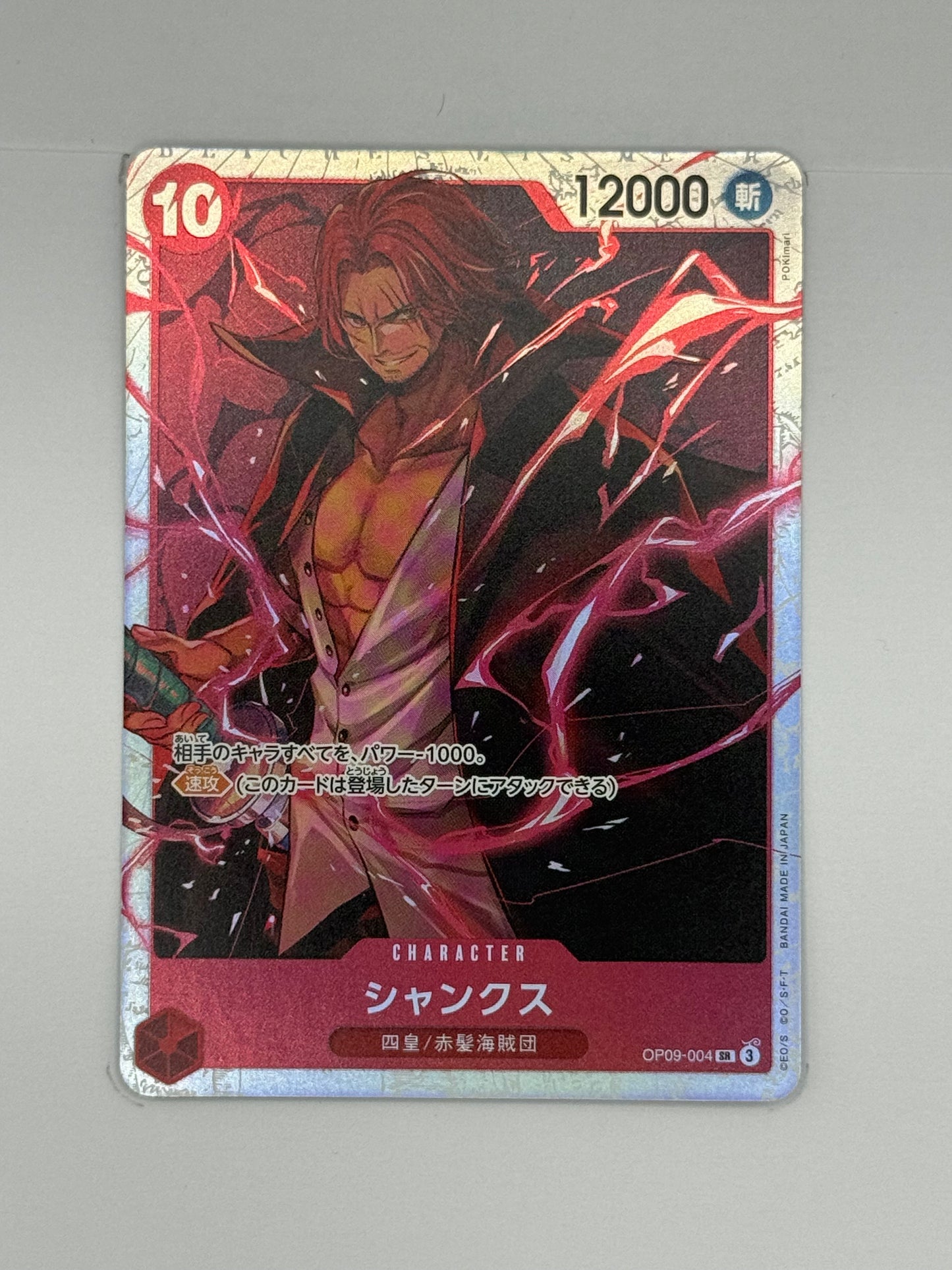 Shanks (OP09-004)