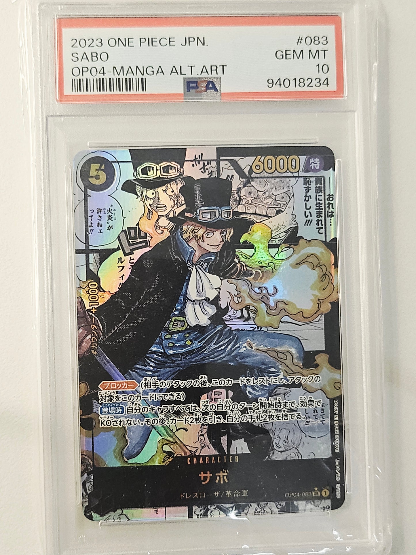 Sabo (OP04-083) (V.3)