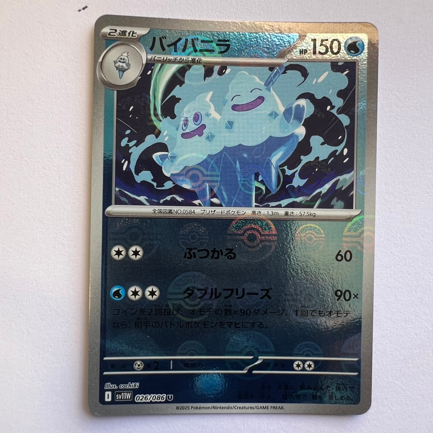 #026 Vanilluxe holo