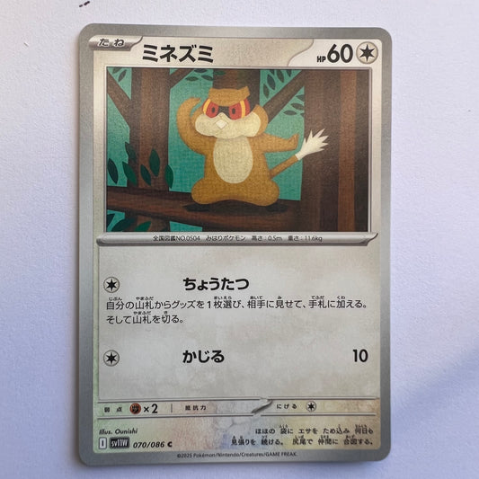 #070 Patrat