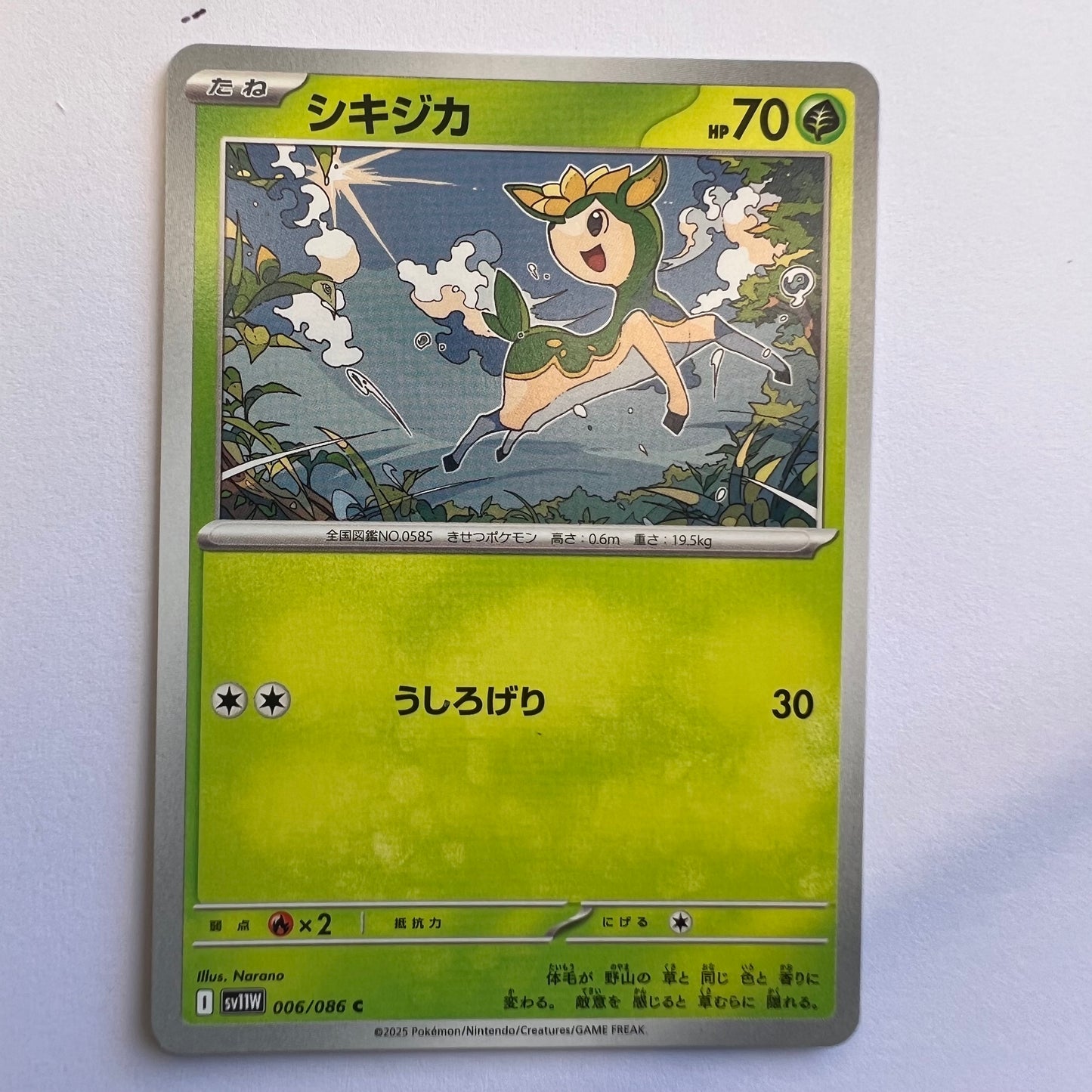 #006 Deerling
