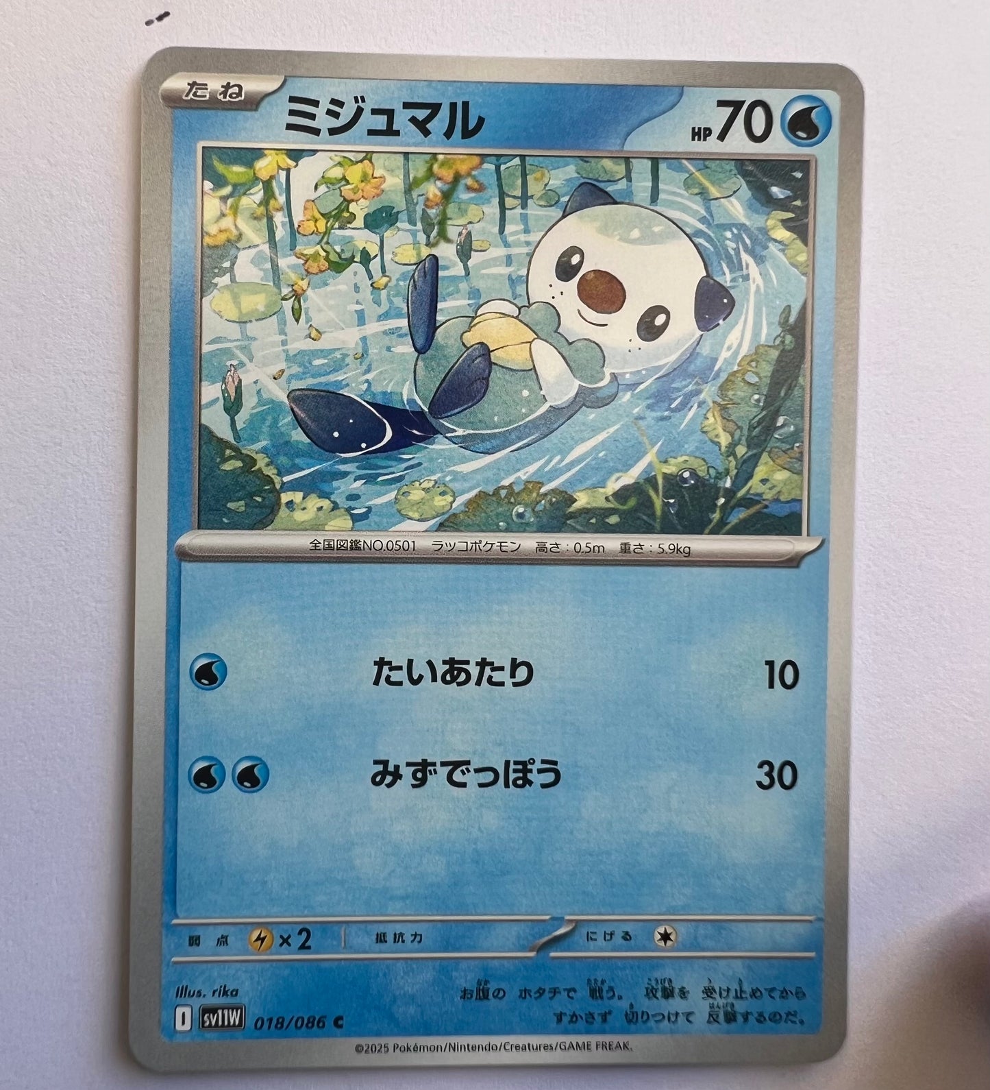 #018 Oshawott