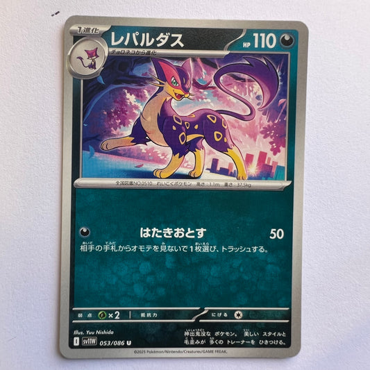#053 Liepard