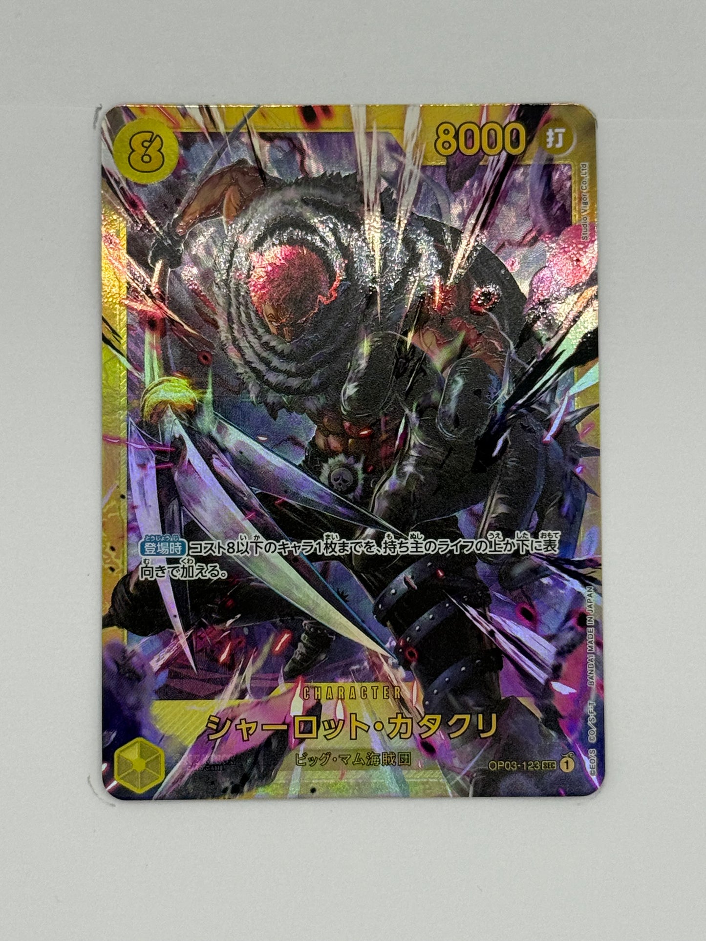 Charlotte Katakuri (OP03-123)