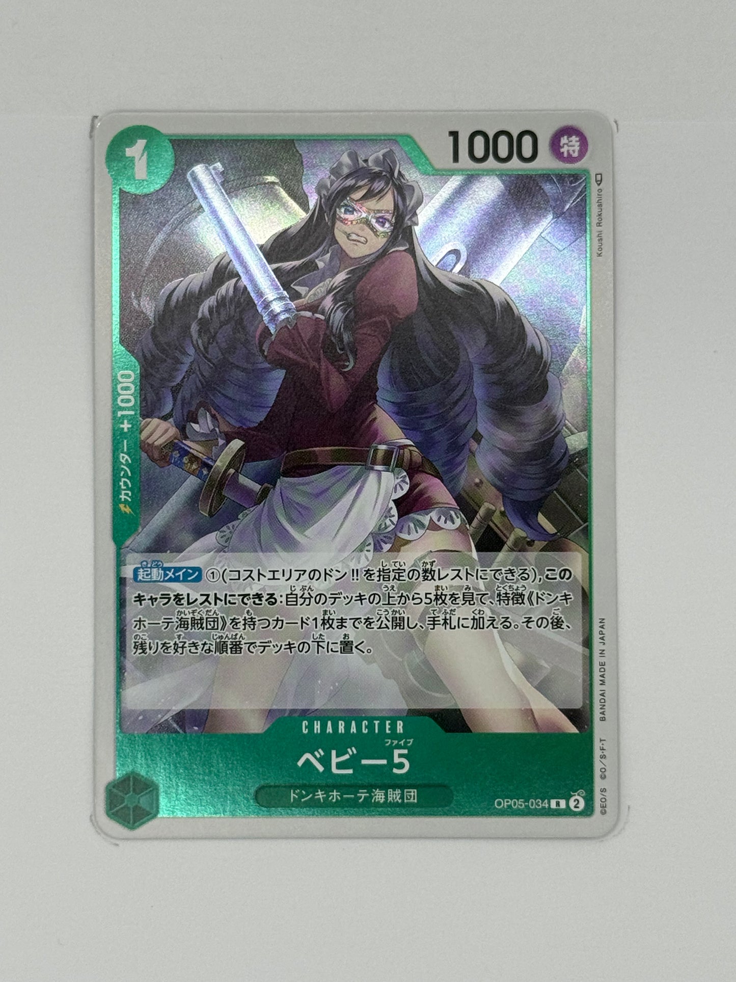 Baby 5 (OP05-034)