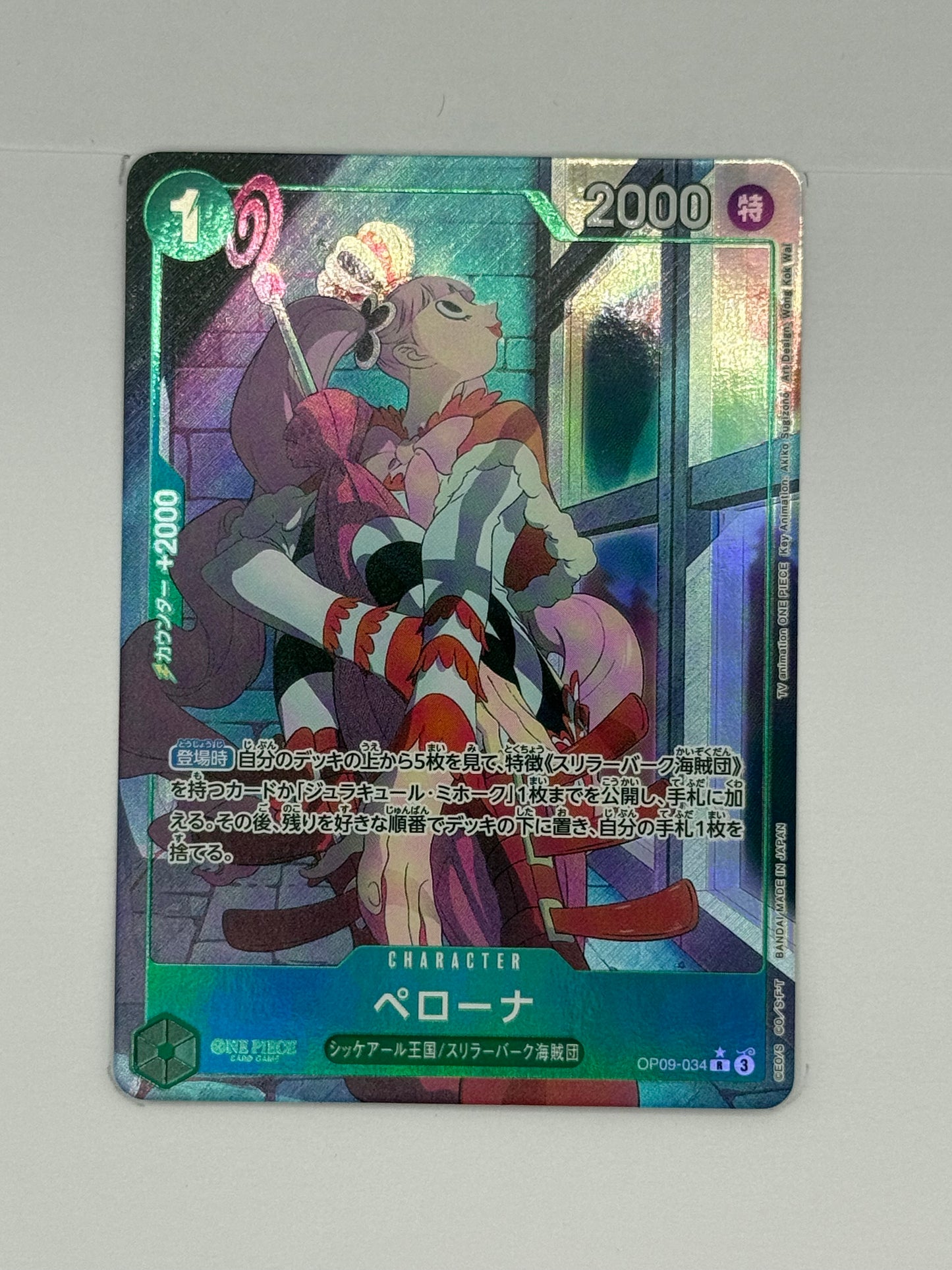 Perona (OP09-034)