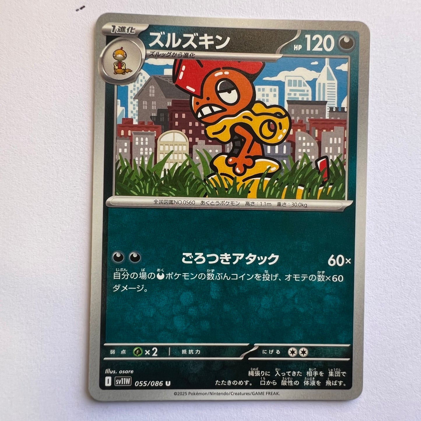 #055 Scrafty