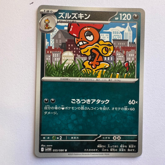 #055 Scrafty