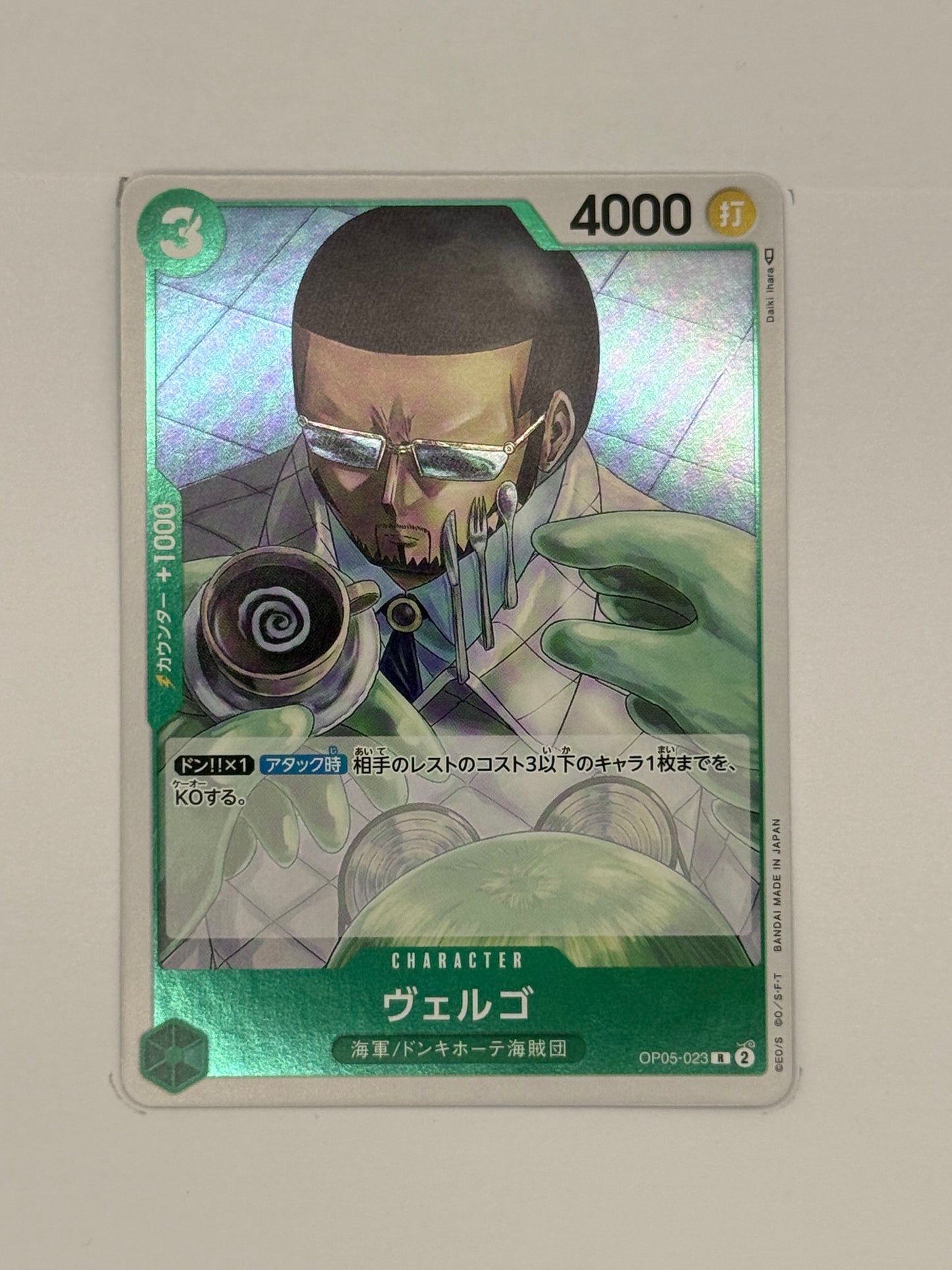 Vergo (OP05-023)