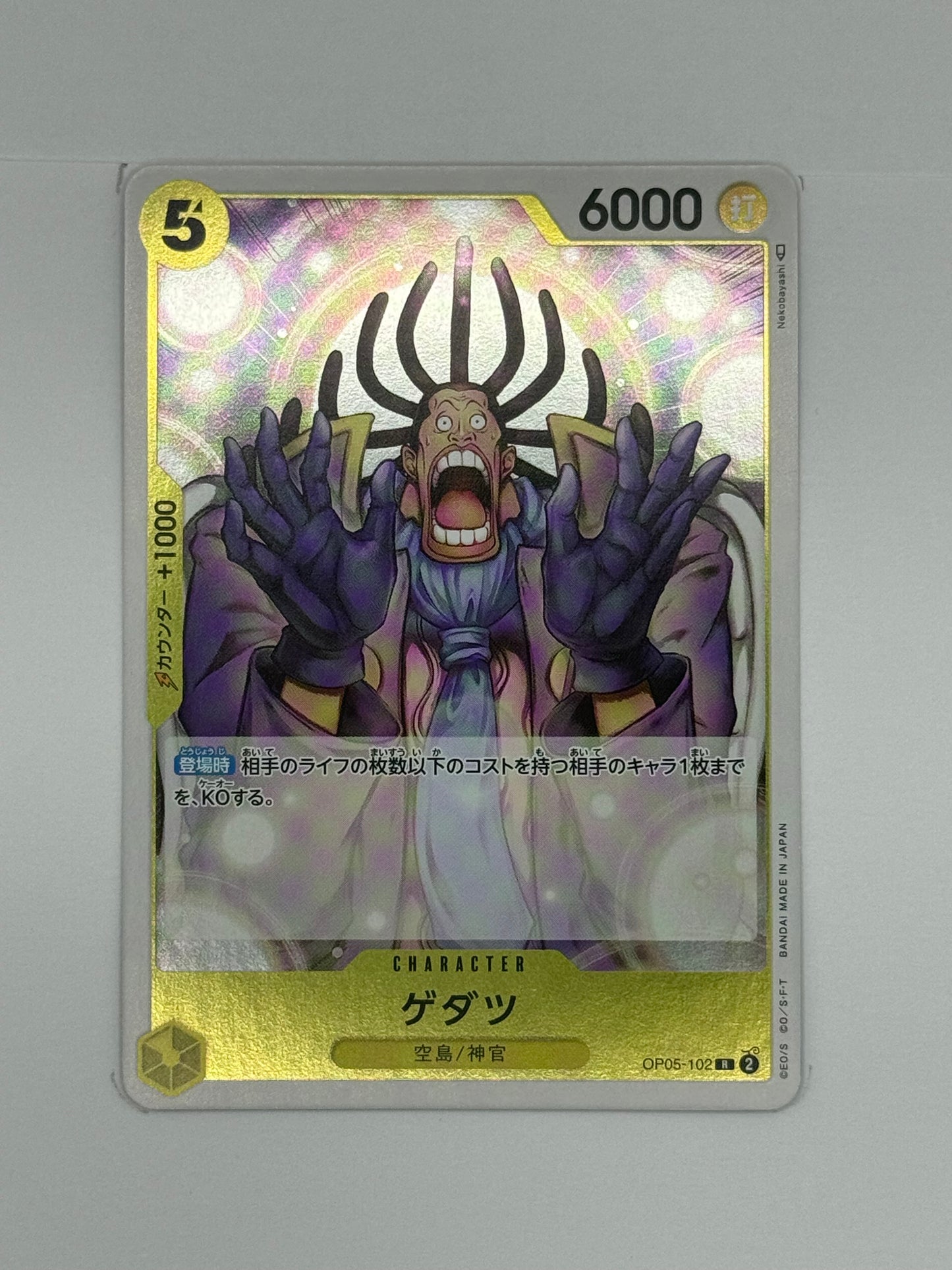 Gedatsu (OP05-102)