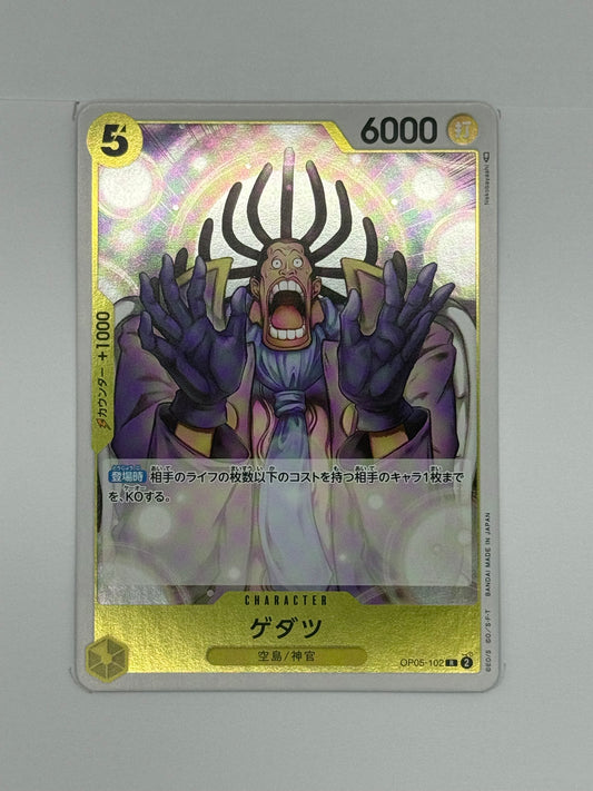 Gedatsu (OP05-102)
