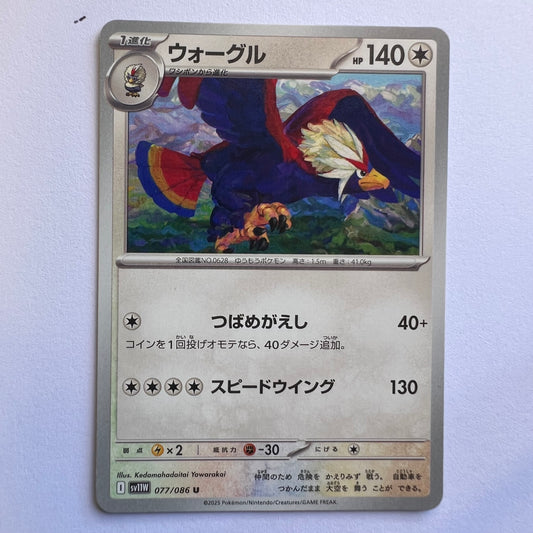 #077 Braviary
