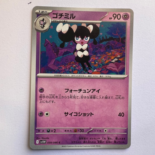 #039 Gothorita