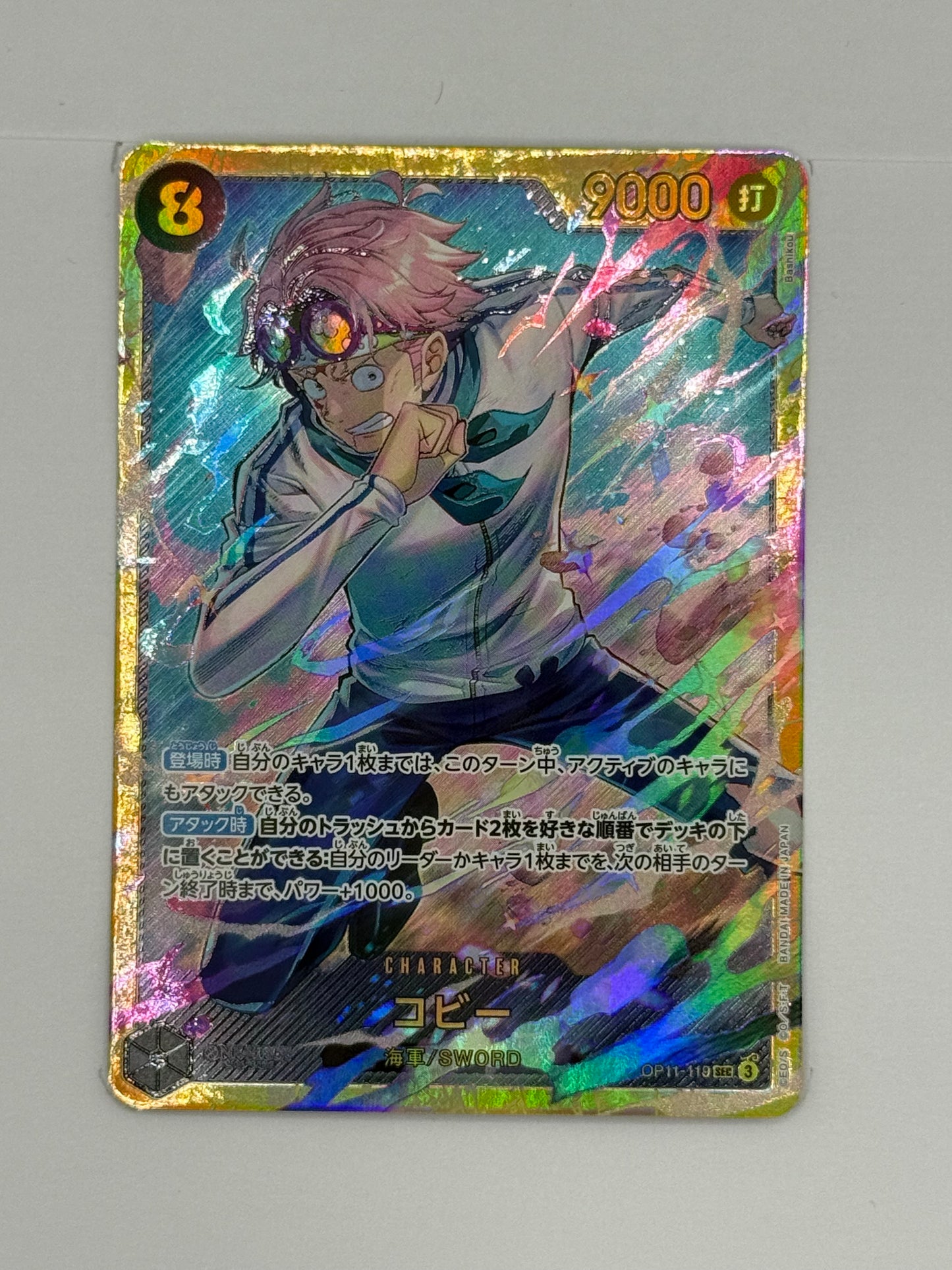 Koby (OP11-119)