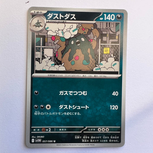 #057 Garbodor