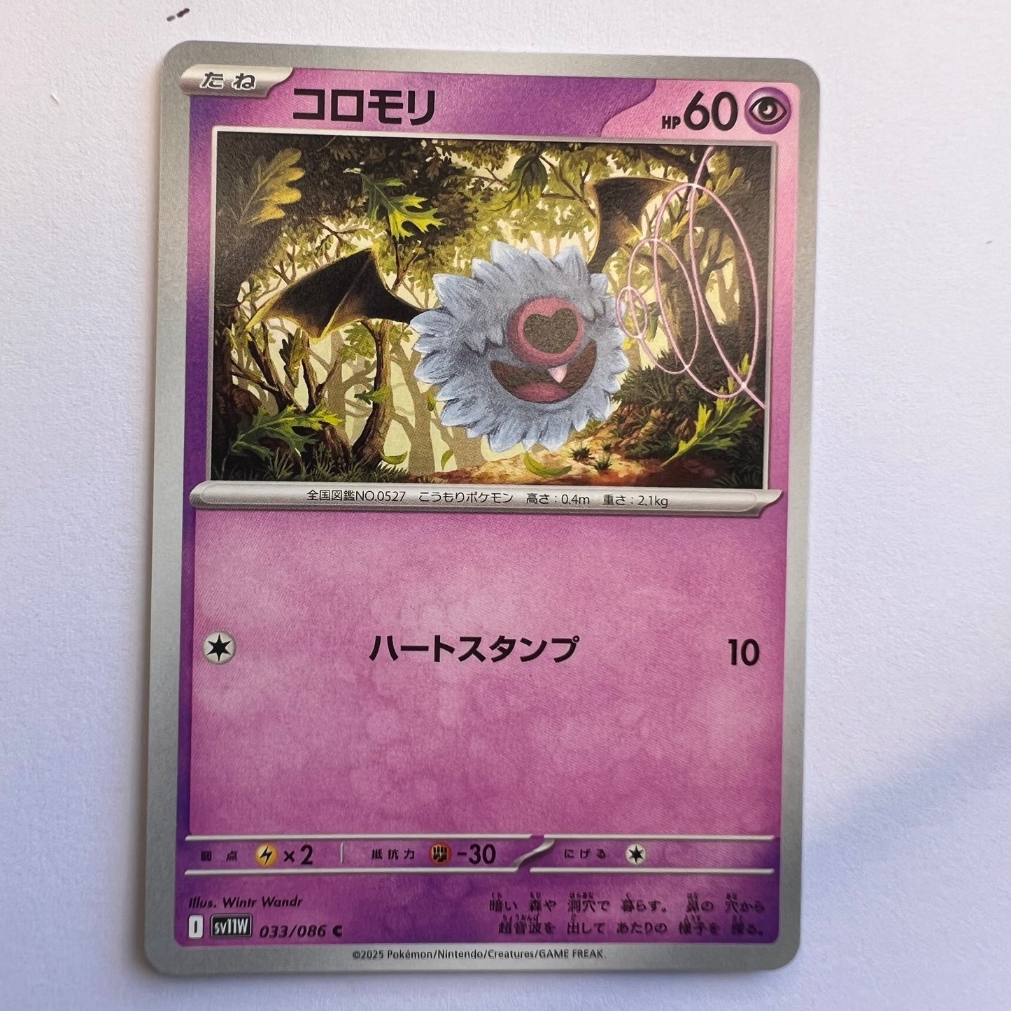 #033 woobat