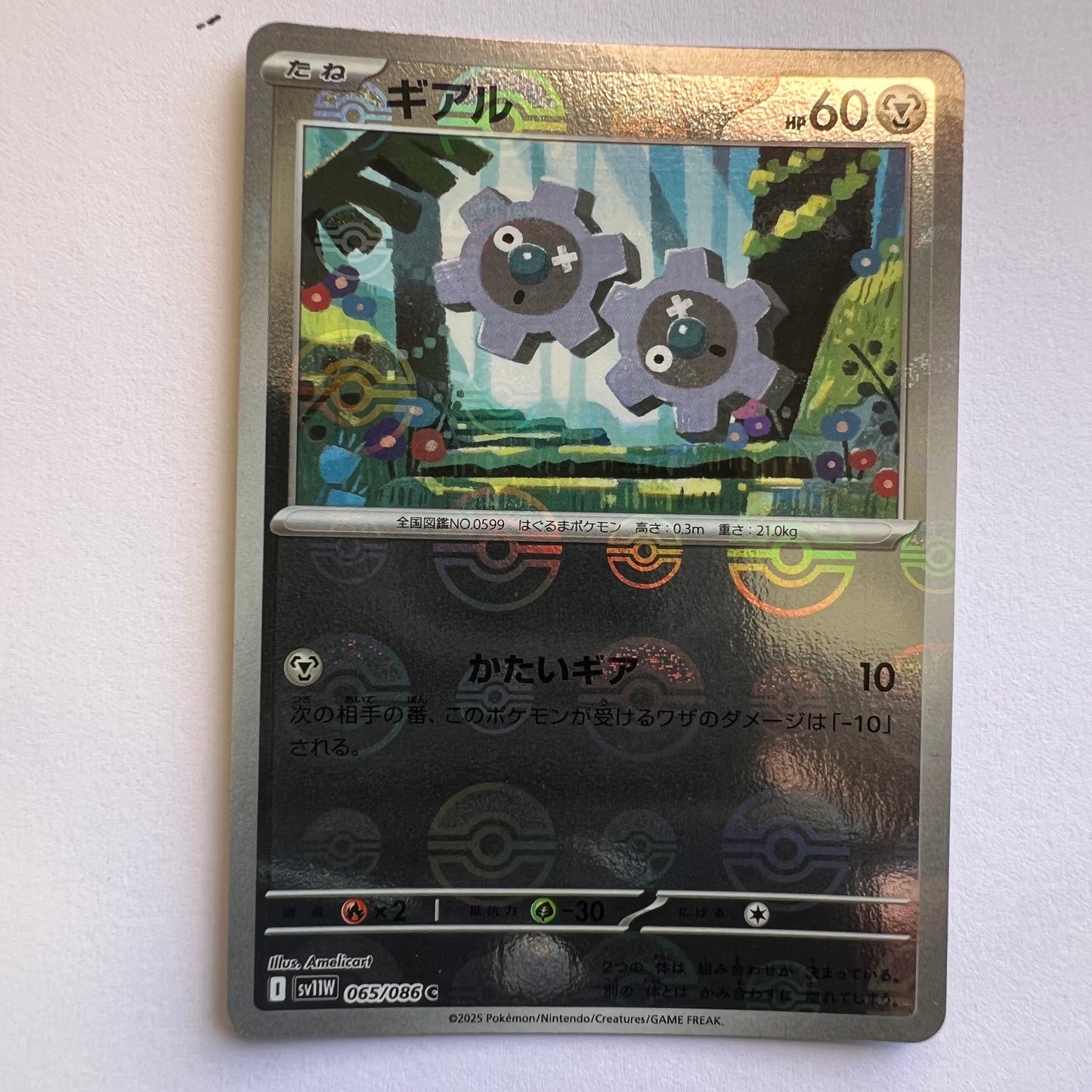 #065 Klink holo