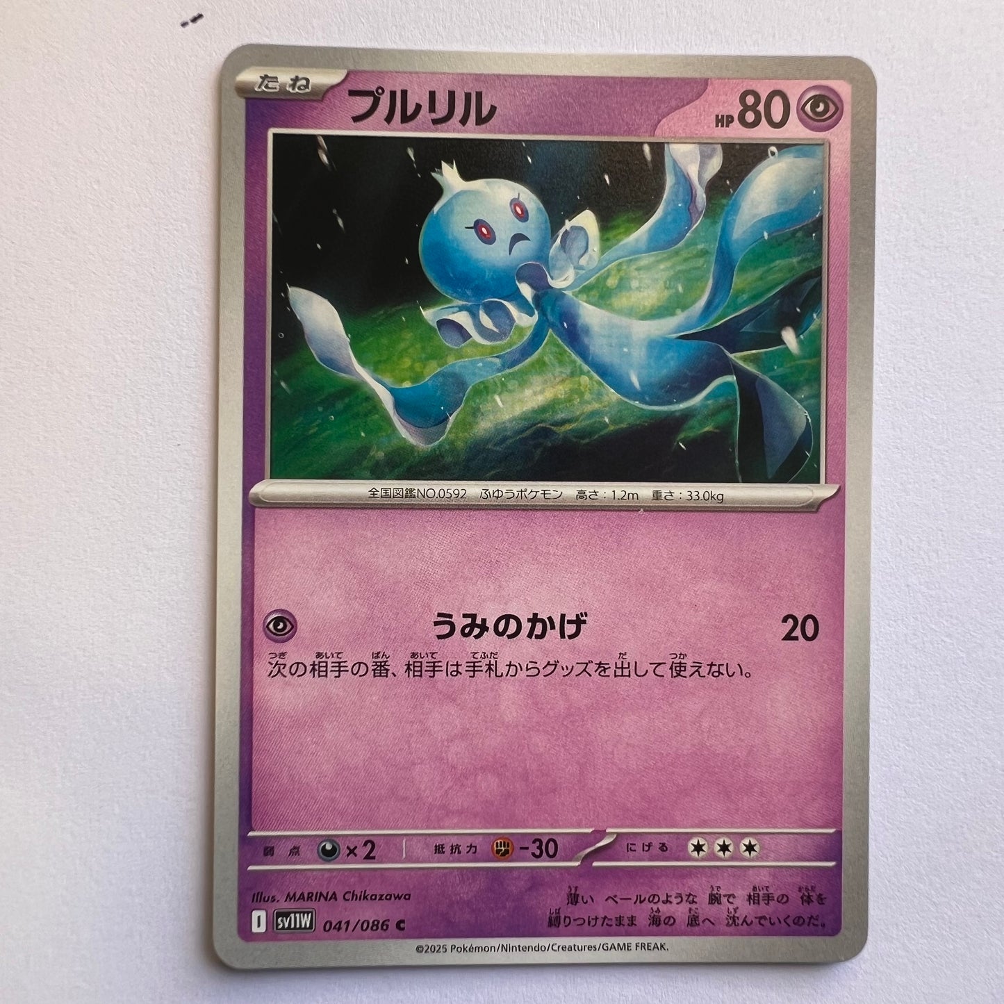#041 Frillish