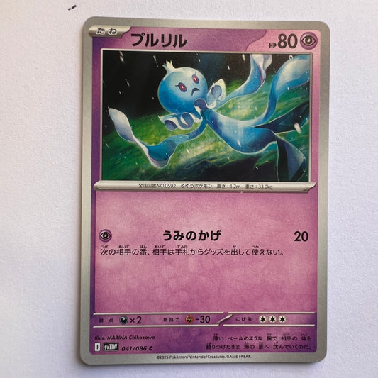 #041 Frillish