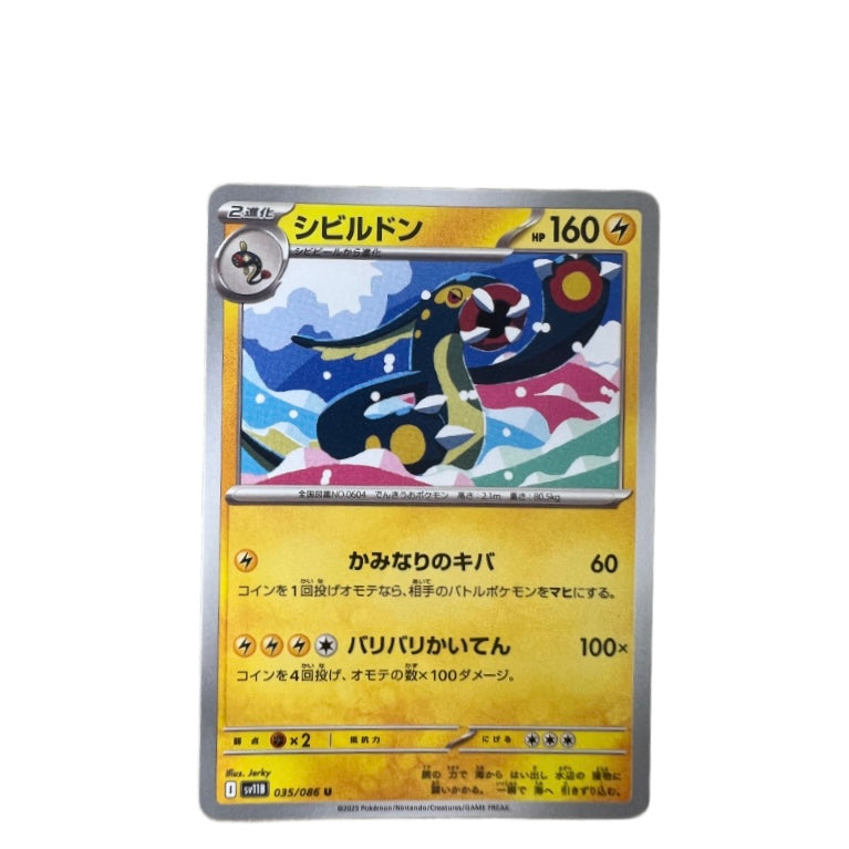 #035 EELEKTROSS